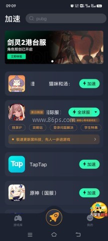 猫咪和汤魔法食谱 第1张图