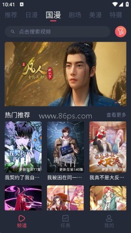 番茶屋动漫 第15张图