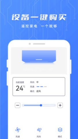 万能空调遥控器通用版