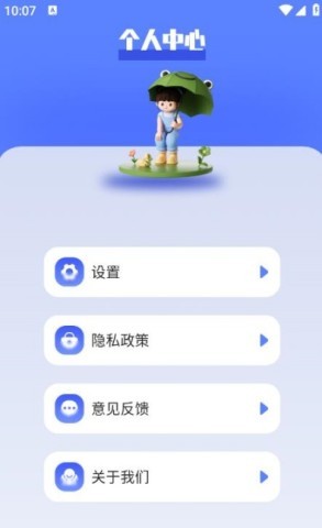 梦幻工具箱计算器 第4张图