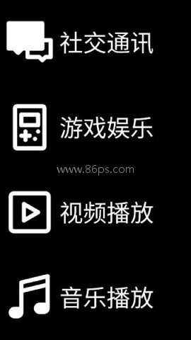 微思商店手表版