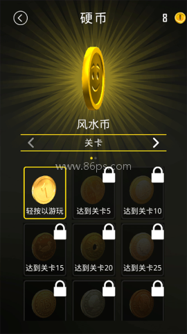 硬币向前冲 第4张图