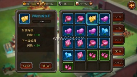 横扫千军rts 第7张图