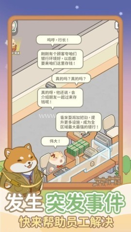 动物钱庄 第2张图