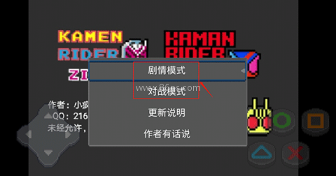 像素假面骑士格斗 像素假面骑士格斗