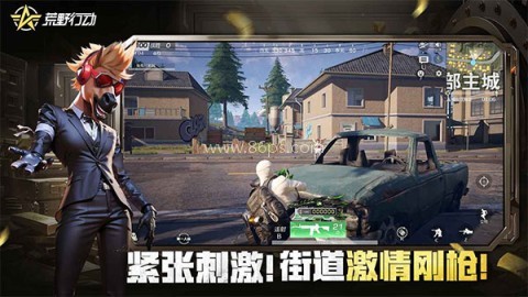 荒野行动小米版