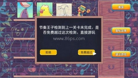 啵点节奏 第6张图