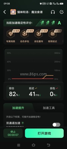 猫咪和汤魔法食谱 第2张图