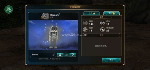 狼传说家园与爱心中文版 第5张图