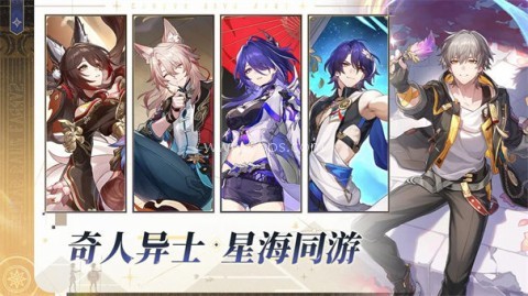 云崩坏星穹铁道