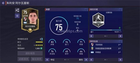 FC足球世界国际服 第22张图