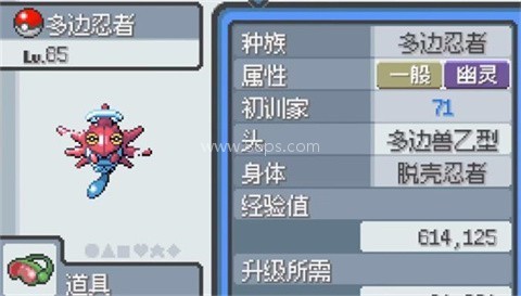 宝可梦无限融合内置游戏菜单 第15张图