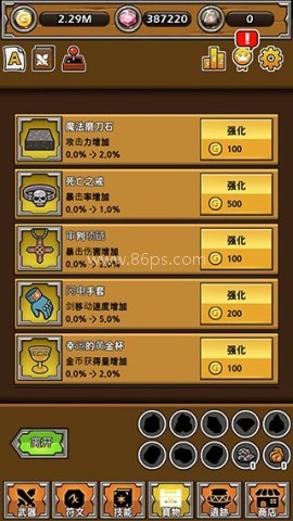 打造最强名剑手机版 第4张图