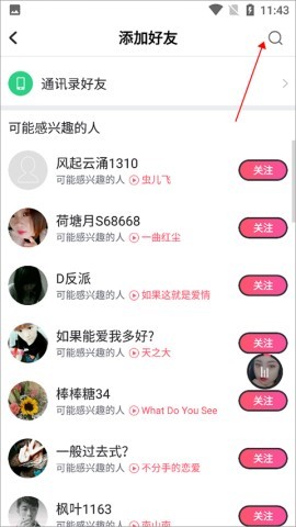 酷狗唱唱斗歌版 第6张图