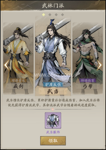 自在江湖官方版 第1张图