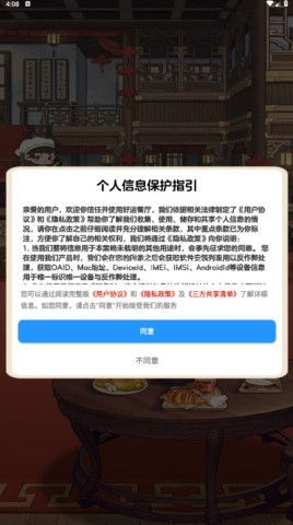 好运餐厅红包版