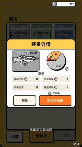 搜打撤模拟器 第1张图