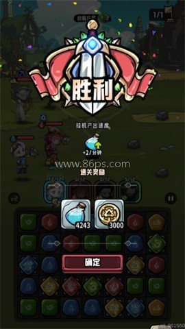 消消英雄2 第6张图