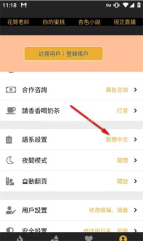 香香腐宅 香香腐宅