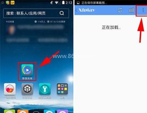 影音先锋 第5张图