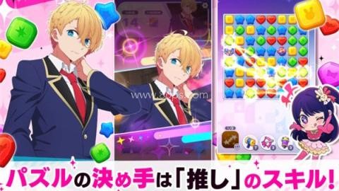 我推的孩子益智之星 第2张图