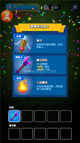 英雄与部落 第4张图