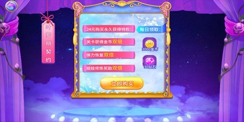 叶罗丽公主水晶鞋全解锁 第2张图