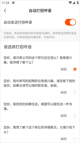 最佳东方招聘网 第5张图