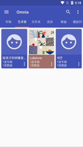omnia音乐播放器 第1张图