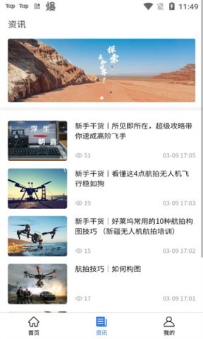 无人机考试宝典app 第2张图