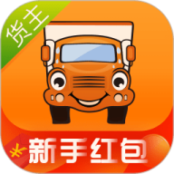 运满满货主版免费版