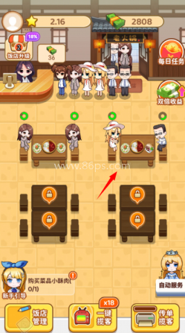 我的火锅店红包版 第2张图