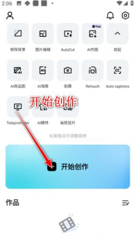 CapCut剪映国际版 第4张图