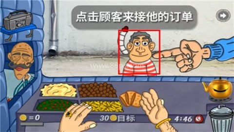 法拉费尔之王餐厅无广告版 第4张图