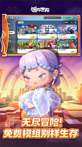 迷你世界(皮肤全解锁)物品全解锁