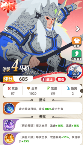 王者之弈内购版 第12张图