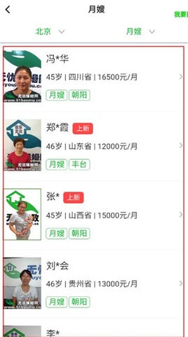 无忧家政 第2张图