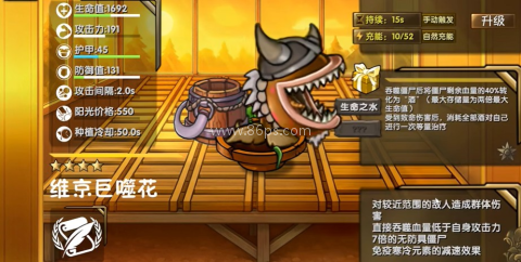 植物大战僵尸诸神版 第2张图