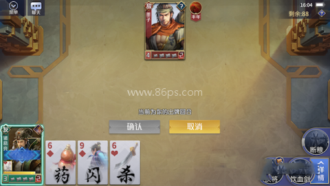 英雄杀3.31版本 第2张图