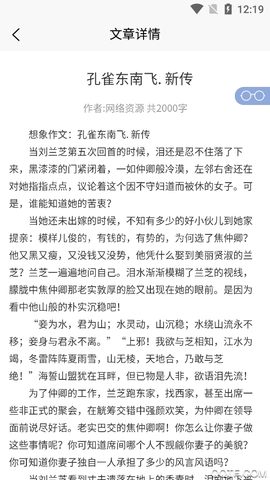 豆神作文宝 第1张图