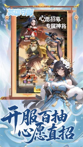 英雄守御 第1张图