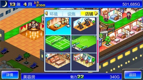 豪华游轮大纪行debug版 第1张图