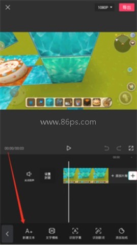 capcut国际版 第6张图