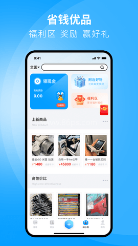 闲小物安卓版 第2张图