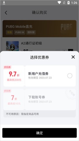 闪氪手游平台app 第1张图