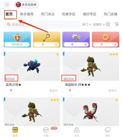 掌上龙渊 第3张图