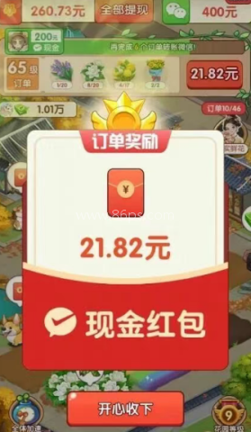 幸福花开红包版 第3张图