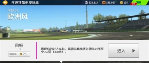 真实赛车3国际版（Real Racing 3） 第9张图