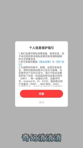 奇幻消消消 奇幻消消消