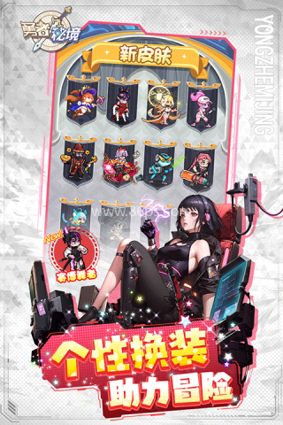 勇者秘境mod内置菜单版